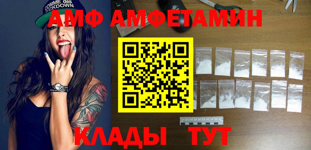 Мурманск  АМФ  Вход с VPN  АМФЕТАМИН Premium 