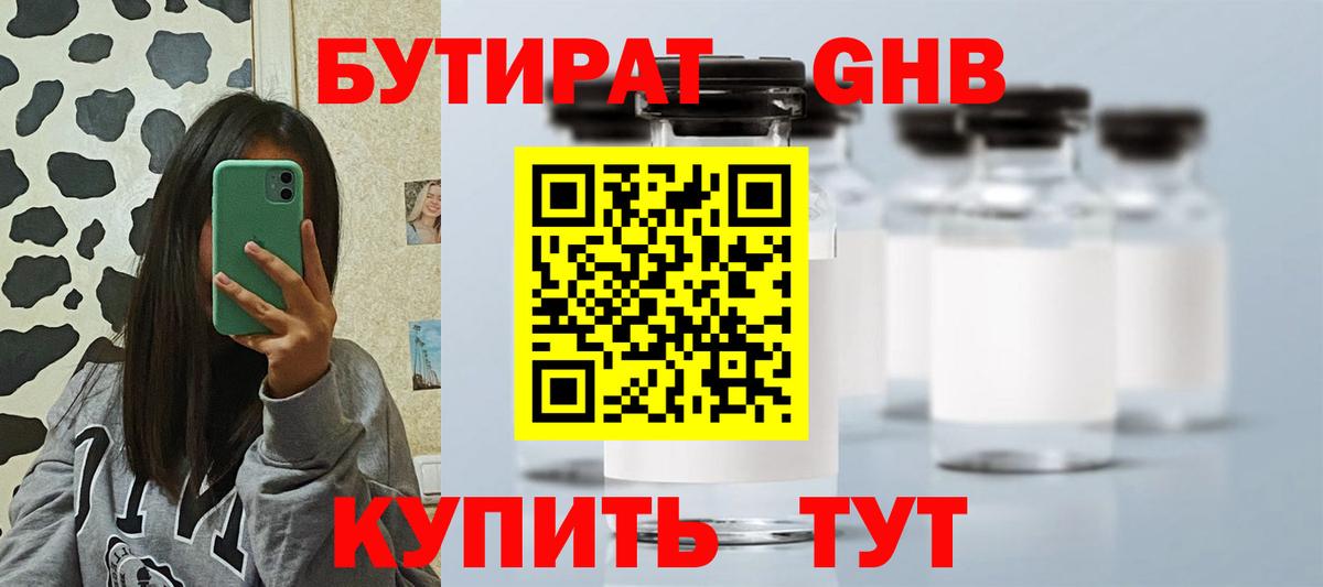 БУТИРАТ оксана  Бутират  Мурманск  Вход с VPN 