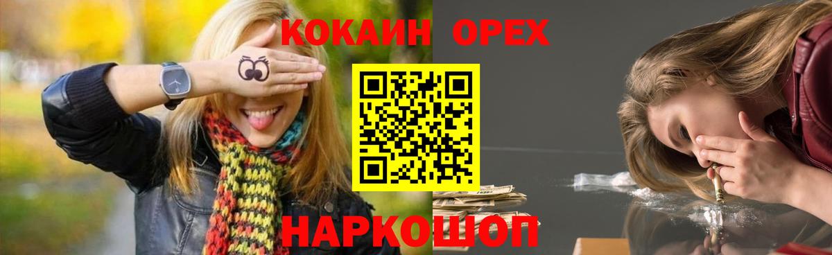COCAIN Боливия Мурманск