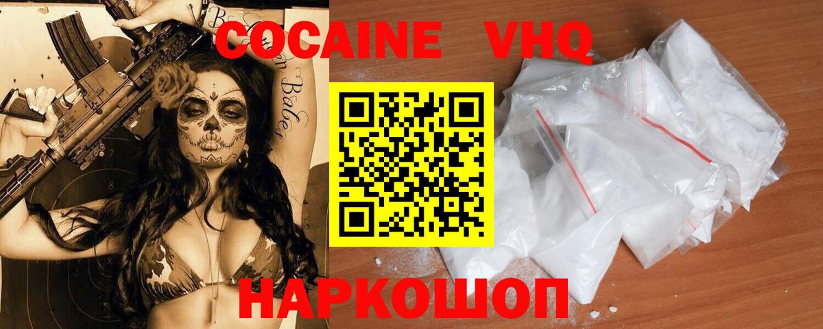Кокаин  Cocaine Боливия  Вход с VPN  Cocaine Перу  Мурманск 