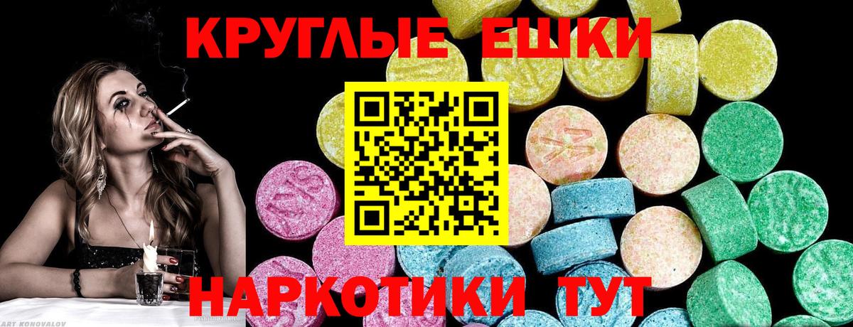 Мурманск  Экстази MDMA  Вход с VPN  Ecstasy MDMA 