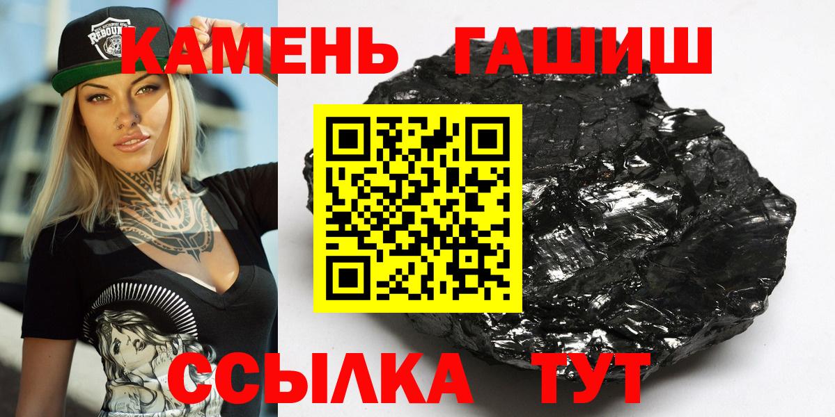 ГАШ гашик  ГАШ 40% ТГК  Мурманск  Вход с VPN 