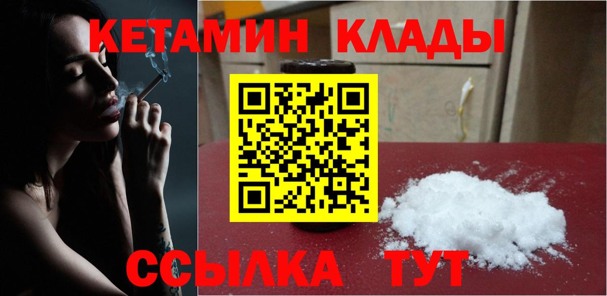 КЕТАМИН ketamine  Вход с VPN  КЕТАМИН ketamine  Мурманск 