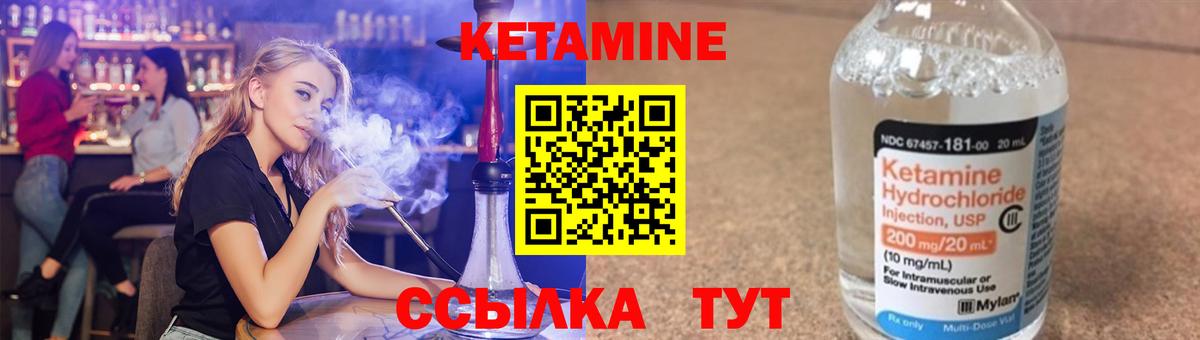 Кетамин ketamine Мурманск