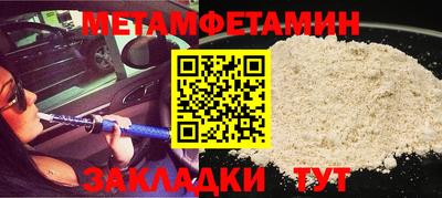 первитин Гусиноозёрск