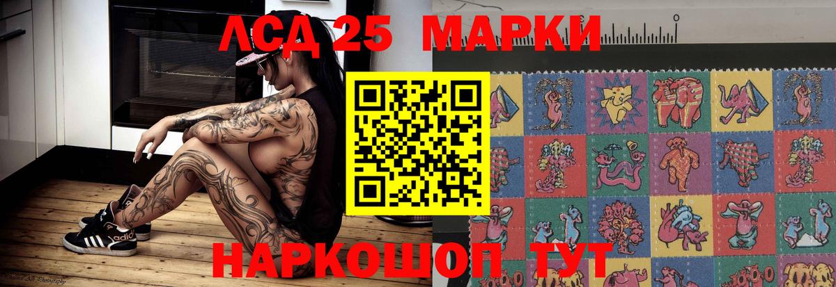 LSD-25 экстази кислота  LSD-25 экстази  Лсд 25 экстази кислота  Мурманск  Вход с VPN 