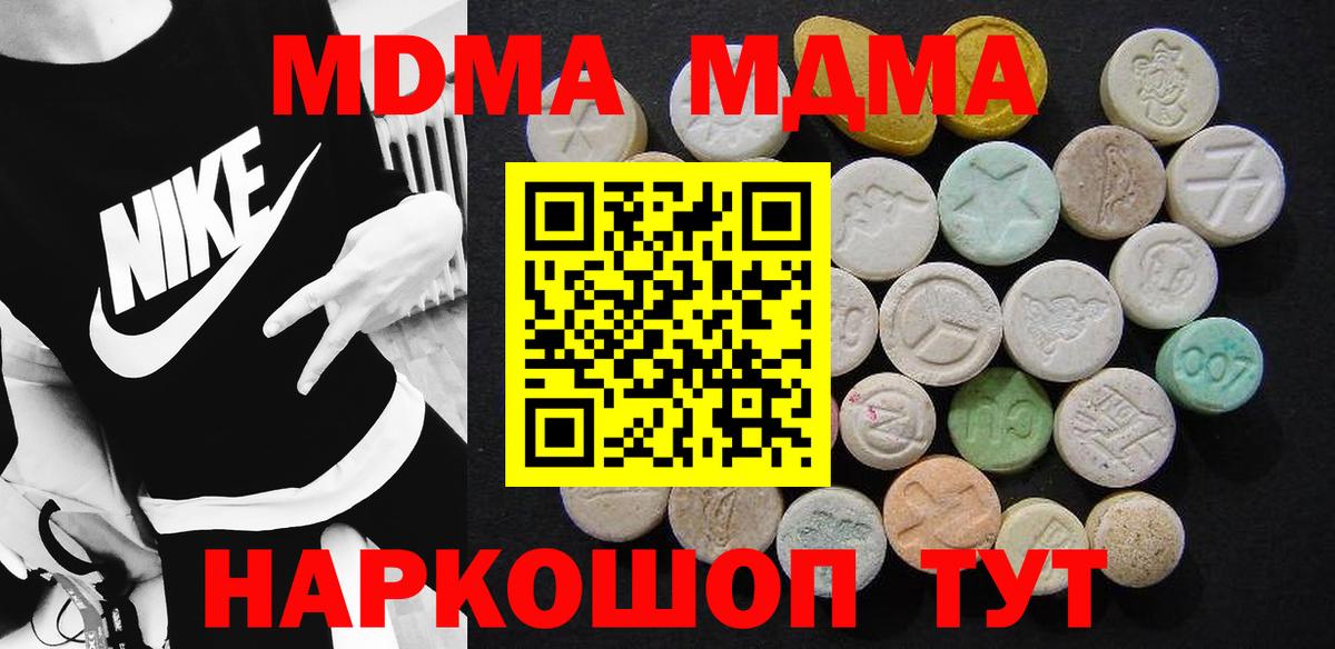 МДМА молли Мурманск
