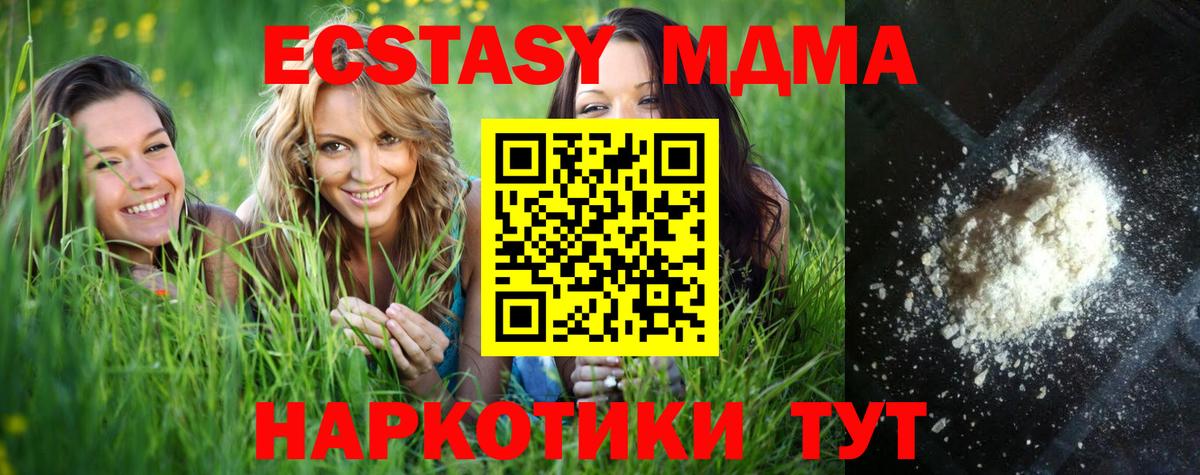 MDMA crystal  Вход с VPN  Мурманск  MDMA  MDMA Molly 