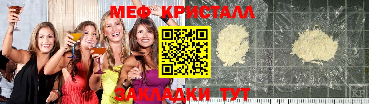 МЕФ мука Мурманск