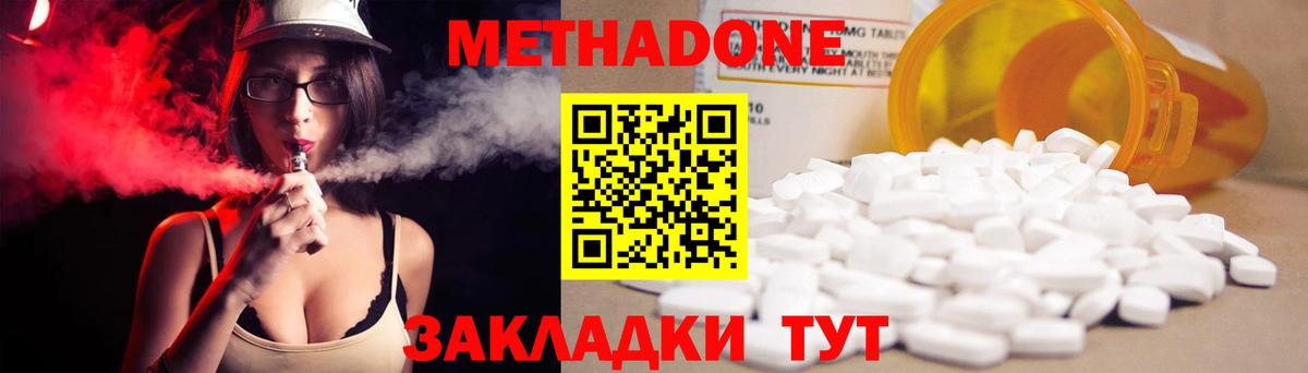 Мурманск  Метадон methadone  мега как зайти  Вход с VPN 