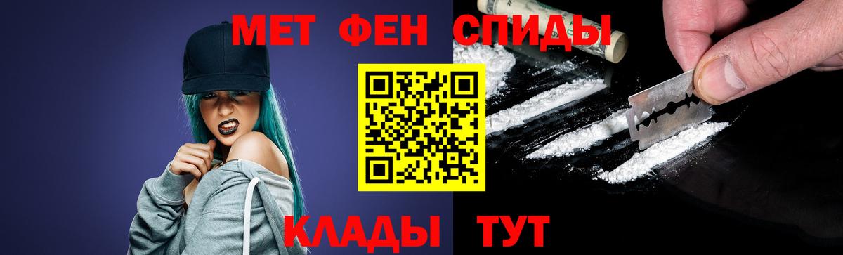 МЕТАМФЕТАМИН пудра Мурманск