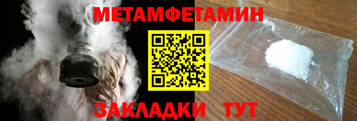 МЕТАМФЕТАМИН пудра  МЕТАМФЕТАМИН пудра  Мурманск  МЕТАМФЕТАМИН  Вход с VPN 