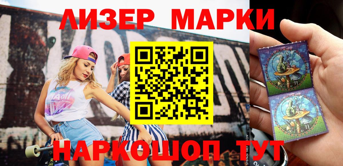 Мурманск  Марки 25I-NBOMe 1,5мг  Марки NBOMe  Вход с VPN  Марки 25I-NBOMe 1,5мг 