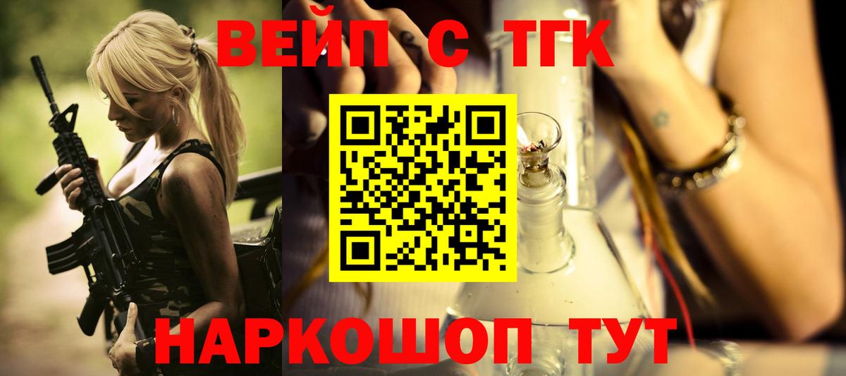 ТГК концентрат Мурманск