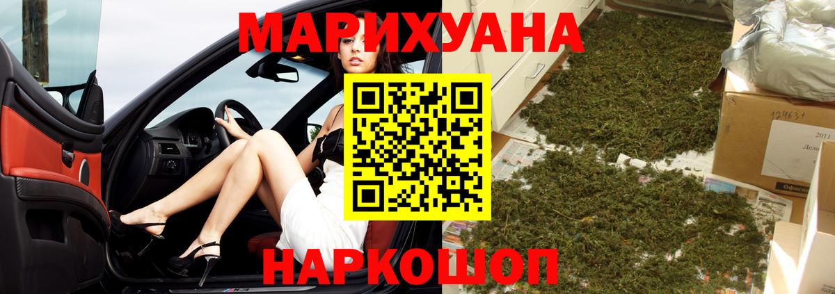 Канабис Bruce Banner  Канабис THC 21%  Марихуана марихуана  Вход с VPN  Мурманск 