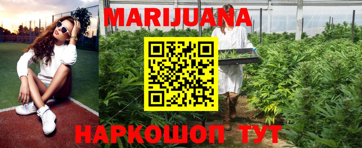 Канабис тримм Мурманск